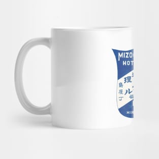 1930 Mizoguchi Hotel Hiroshima Japan Mug